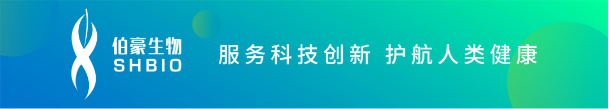 伯豪生物官網 www.m.49879.cn