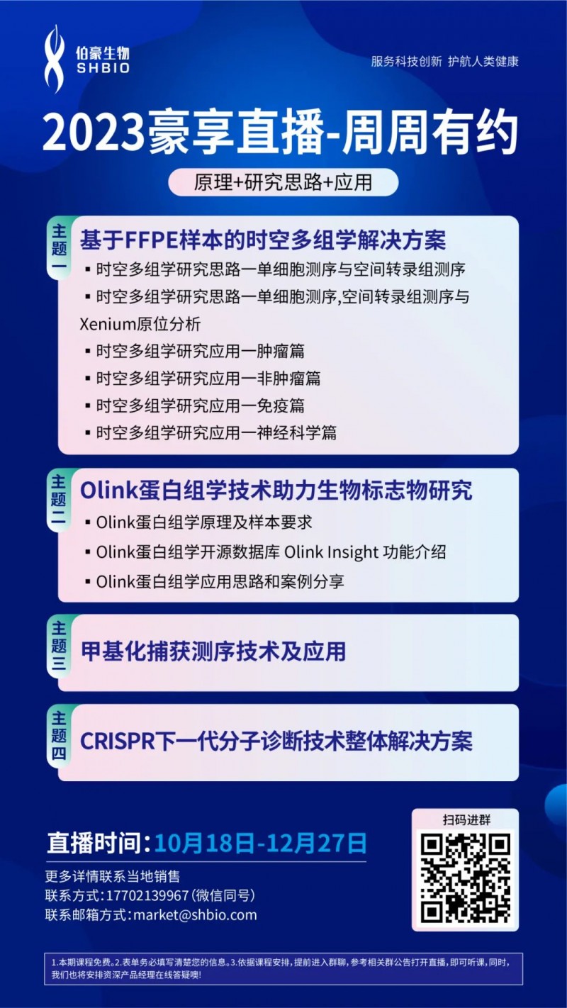  豪享直播周周專享伯豪生物官網 www.m.49879.cn